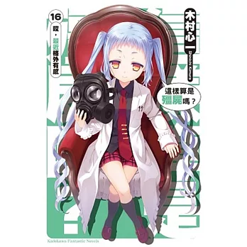 這樣算是殭屍嗎?16 哎,最近格外有感