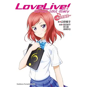 LoveLive! School idol diary (4) ~西木野真姬~