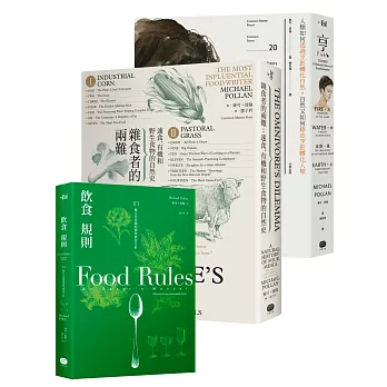 麥可.波倫飲食覺醒系列 (共三冊)