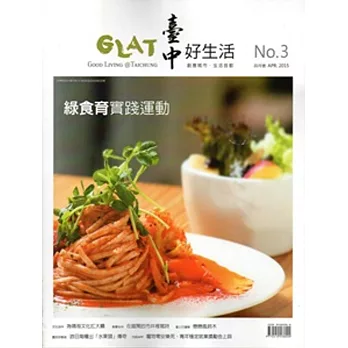 臺中好生活NO.3(104/04)