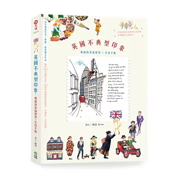 英國不典型印象:壘摳的英倫留學X生活手帳