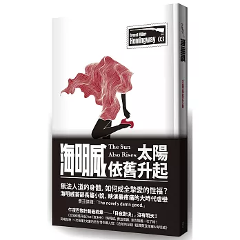 太陽依舊升起