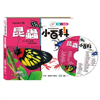 昆蟲小百科(附CD)