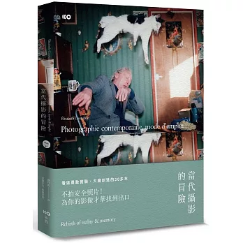 當代攝影的冒險:不拍安全照片!看這勇敢實驗、大膽創造的30多年,為你的影像才華找到出口