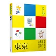 東京:叩叩日本系列1