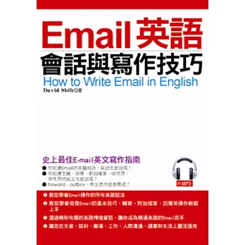 Email英語會話與寫作技巧:史上最佳英文Email寫作指南 (附MP3)