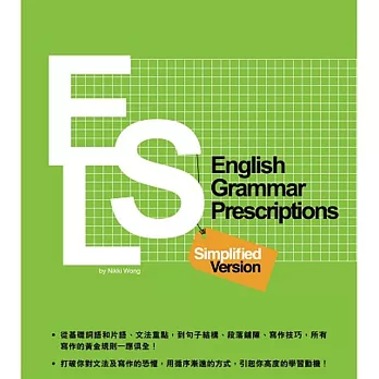 ESL English Grammar Prescriptions: Simplified Version