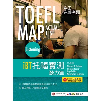 TOEFL MAP ACTUAL TEST Listening iBT托福實測 聽力篇(1書+MP3)
