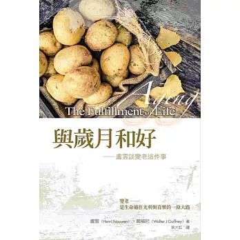 與歲月和好:盧雲談變老這件事