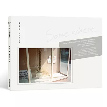 Somewhere:邵亭魁攝影作品集