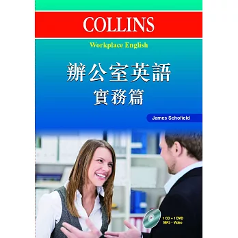 Collins 辦公室英語:實務篇(附光碟)