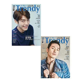 TRENDY偶像誌NO.59:金宇彬&張赫 男神來襲大特輯