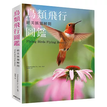 絕美展翅瞬間:鳥類飛行圖鑑