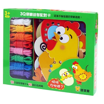 3Q穿線益智配對卡:媽媽在哪裡