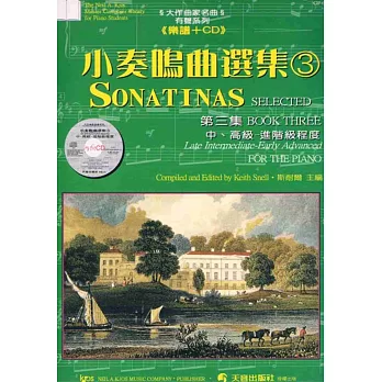 小奏鳴曲選集3+CD