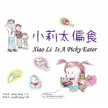 小莉太偏食:Xiao Li Is A Picky Eater