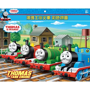 湯瑪士小火車 彩色拼圖(Y)