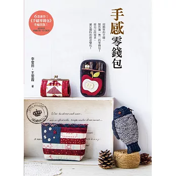 手感零錢包