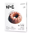 好吃20:讓人微笑的暖心甜點