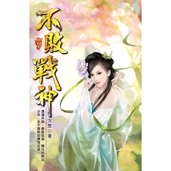 不敗戰神43傳奇戰艦