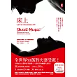 床上:心理學家才懂的性愛誘惑心理學(全世界50萬對夫妻受惠)