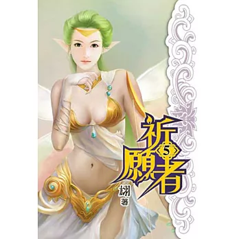 祈願者05