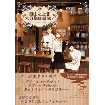 自由之丘六分儀咖啡館自由翱翔的卡布奇諾 01