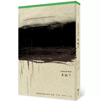 車輪下(首度德文直譯本)