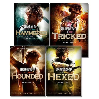 鋼鐵德魯伊(1-4):獵殺索爾之章