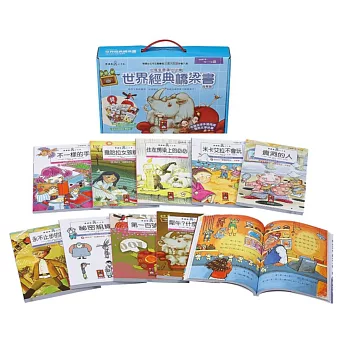 世界經典橋梁書:高年級(小學生閱讀小火車)