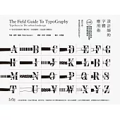 設計師的字體應用術:117款設計師必知的好用字體造型辨識、實用圖例解析