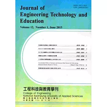 工程科技與教育學刊12卷1期(104/6)