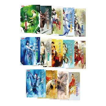 缺月梧桐 套書(1-14冊,共14冊)