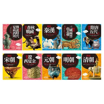 圖說天下(1套10冊)