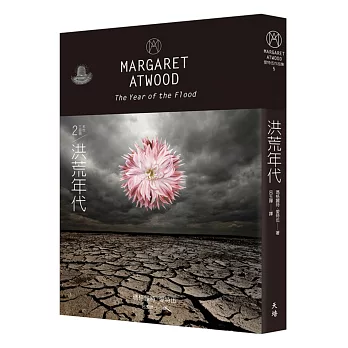 洪荒年代(增訂新版)