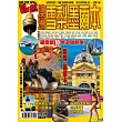 遊世界:澳洲雪梨墨爾本2016