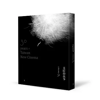 光陰的故事:台灣新電影30(2DVD+1書)