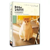 黄阿玛的后宫生活:阿玛建国史