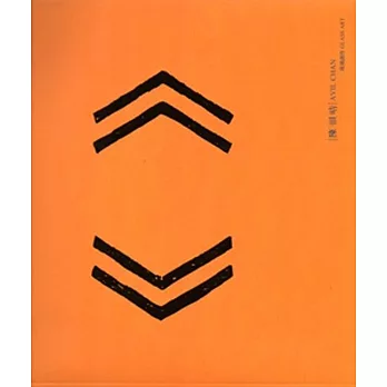 層次:陳韻晴玻璃創作個展