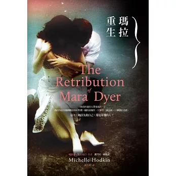 瑪拉重生(《雙面瑪拉》完結篇)