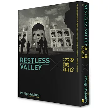 不安的山谷:中亞,小國政治的悲劇