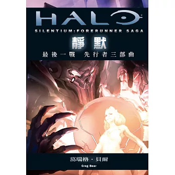 靜默:《最後一戰》先行者三部曲