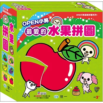 OPEN小將最愛的水果:盒裝拼圖