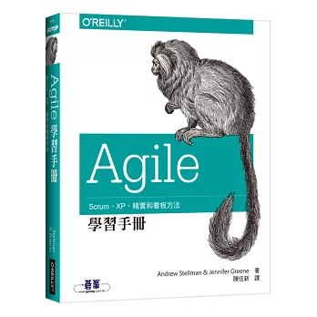 Agile 學習手冊:Scrum、XP、精實和看板方法