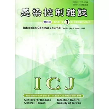 感染控制雜誌第25卷3期2015/06