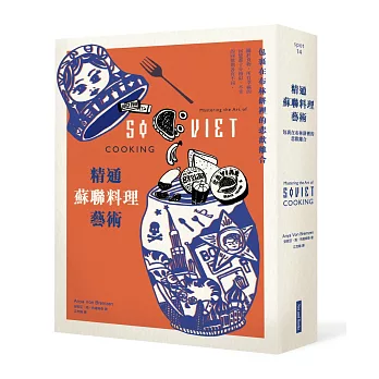 精通蘇聯料理藝術:包裹在布林餅裡的悲歡離合