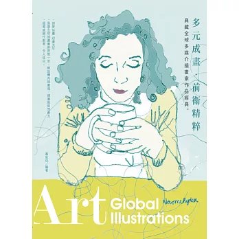 多元成畫.前衛精粹:典藏全球多媒介插畫家作品經典