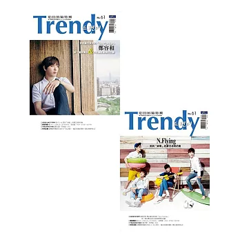 TRENDY偶像誌NO.61:完美男「鄭容和」的One Fine Day