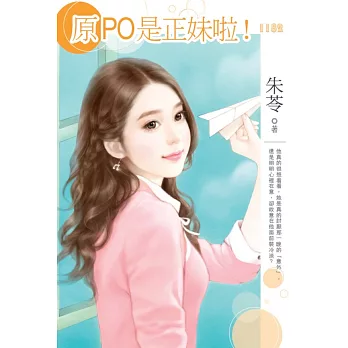 原PO是正妹啦!