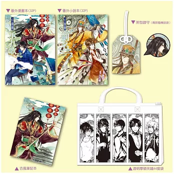 幻虛真【番外限量特裝組】九歌